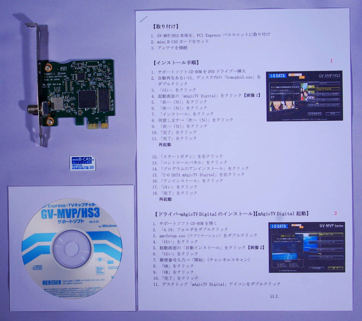 《返品可》【Windows11 動作確認済】I-O DATA 地デジ対応 PCIE GV-MVP/HS3_画像1