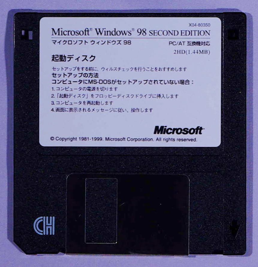 Microsoft Windows 98 SECOND EDITION 起動ディスクの画像2