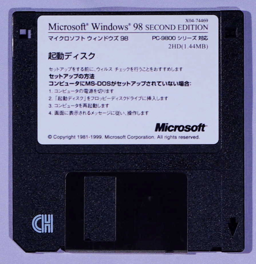 Microsoft Windows 98 SECOND EDITION 起動ディスクの画像3