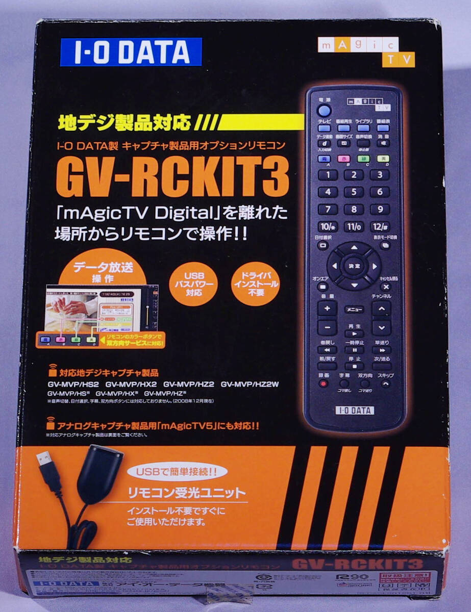 【地デジ対応】I-O DATA キャプチャ製品用オプションリモコン GV-RCKIT3の画像7