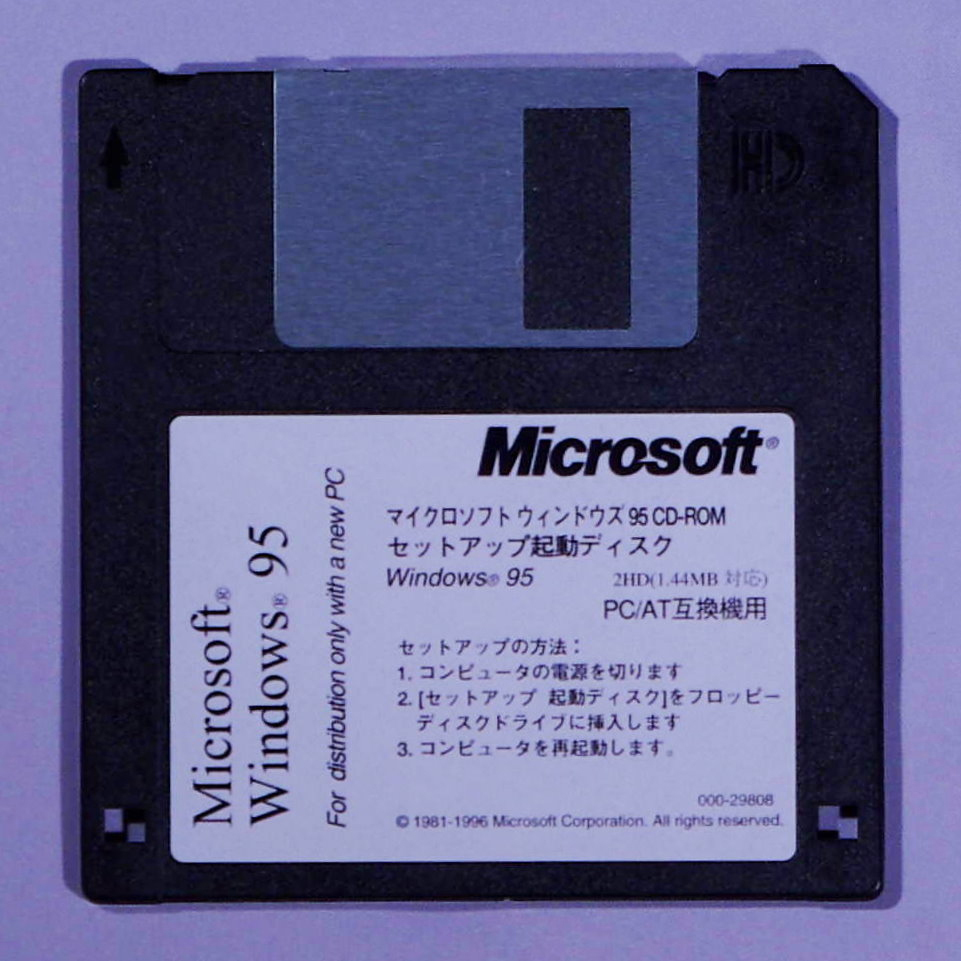 Microsoft Windows95 起動ディスク PC/AT互換機用_画像1