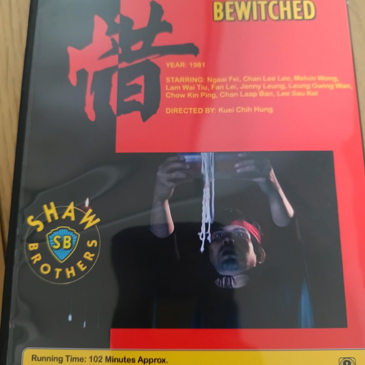 香港映画DVD　蠱 BEWITCHED　オールリージョン