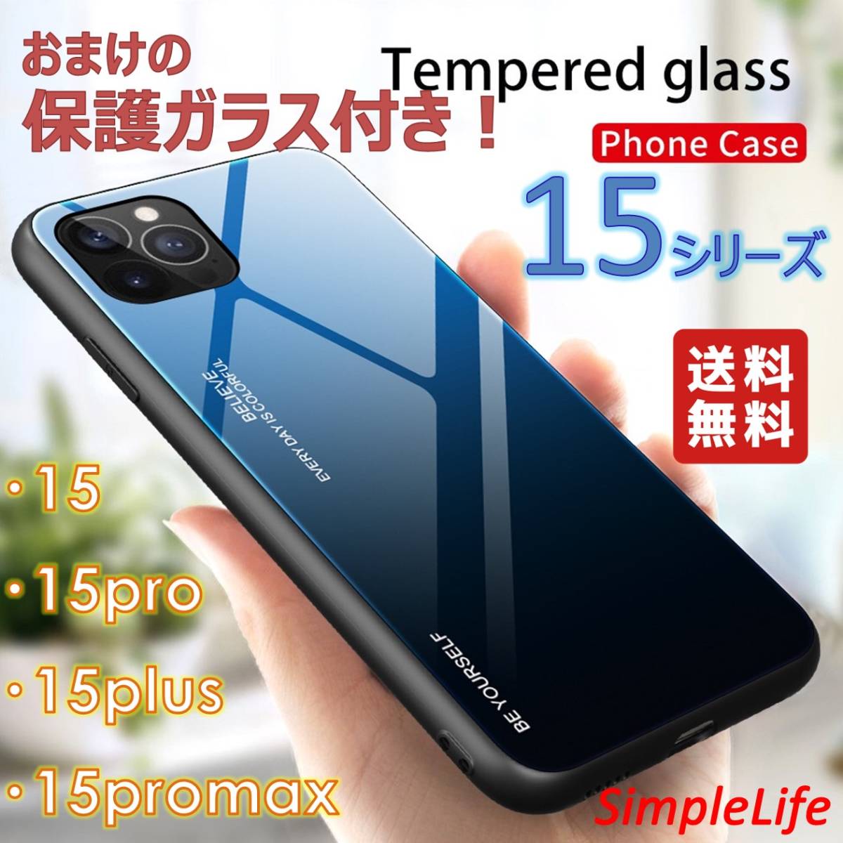 おまけ付き アイアンブルー iphone ケース 15 Pro Max plus グラデーション 耐衝撃 カバー ガラス アイフォン 15 プラス スマホケース 青_画像1