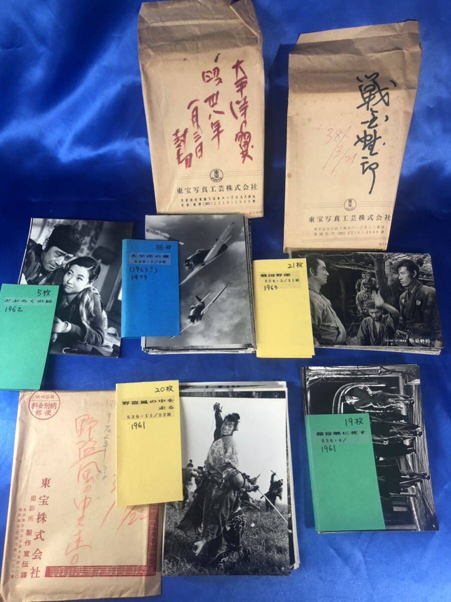 101枚希少 レア田中友幸氏写真あり 野盗風の中を走る/顔役暁に死す/どぶろくの辰/太平洋の翼/戦国野郎/田中邦衛/スチール 昭和 東宝映画の画像1