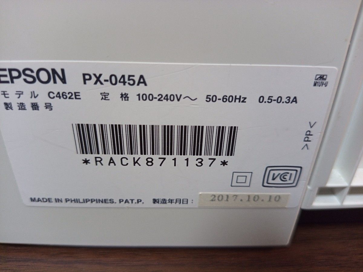 インク詰まりの為ジャンク EPSON カラリオ PX-045A インクジェットプリンター 複合機 元箱/説明書あり
