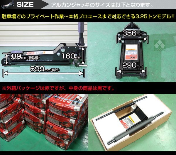 新品 訳有 傷有品 e-1円 ガレージジャッキ 3.25トン 3.25t 黒 アルカン arcan 低床 フロアジャッキ 油圧ジャッキ スチール製ジャッキの画像8