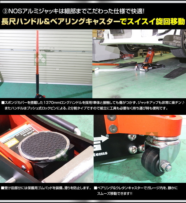 新品 訳有 傷有 c-1円 NOS 3トン アルミジャッキ 3t ガレージジャッキ 低床 軽量 アルミ製 2t フロアジャッキ で物足りない方向け arcanの画像6