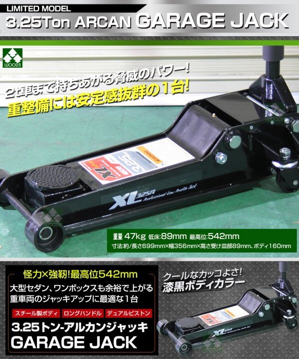 新品 訳有 箱潰れ a-1円 ガレージジャッキ 3.25トン 3.25t 黒 アルカン arcan 低床 フロアジャッキ 油圧ジャッキ スチール製ジャッキ_画像4