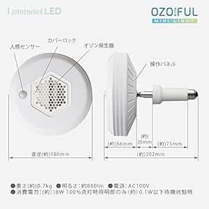 ドウシシャ オゾン発生器搭載 小型ライト ソケットモデル 人感センサー付き 60W 昼白色 ルミナスLE_画像3