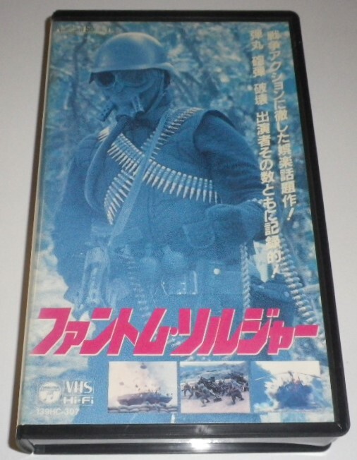 VHS ファントム・ソルジャー  カルトの画像1