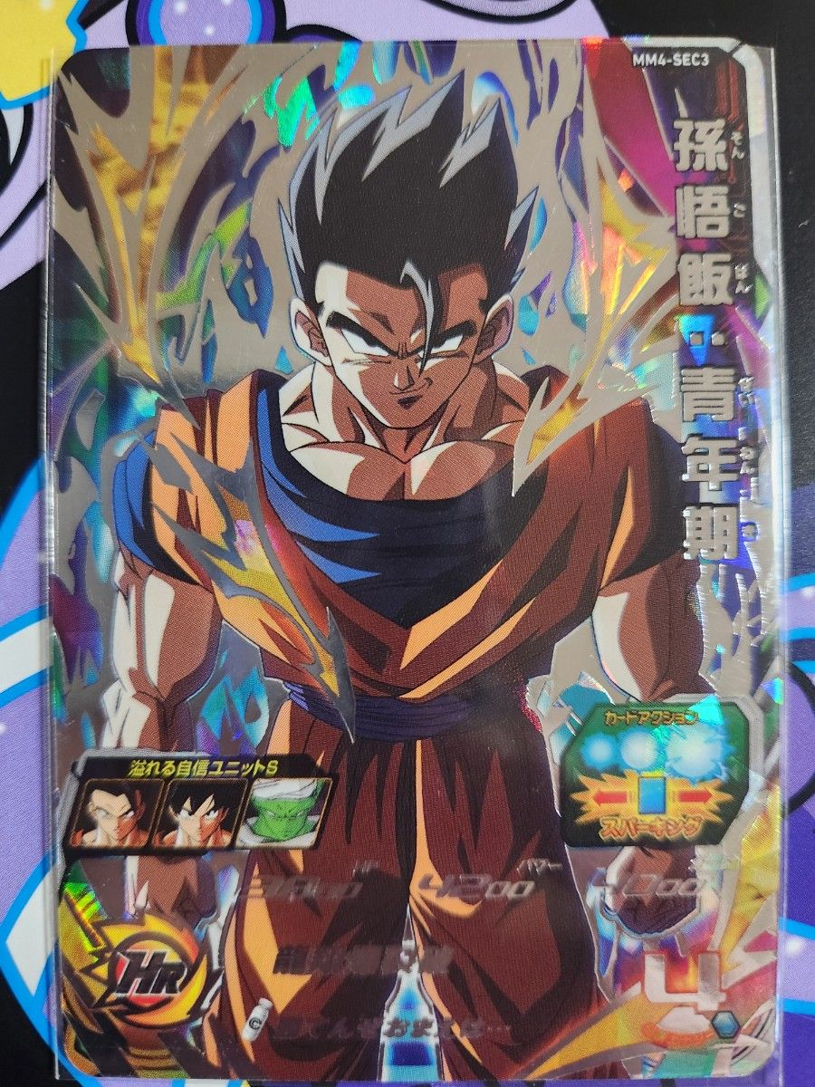 スーパードラゴンボールヒーローズ MM4-SEC3 孫悟飯 青年期 潜在 スーパードラゴンボールヒーローズ MM4-SEC3 孫悟飯 青年期 潜在