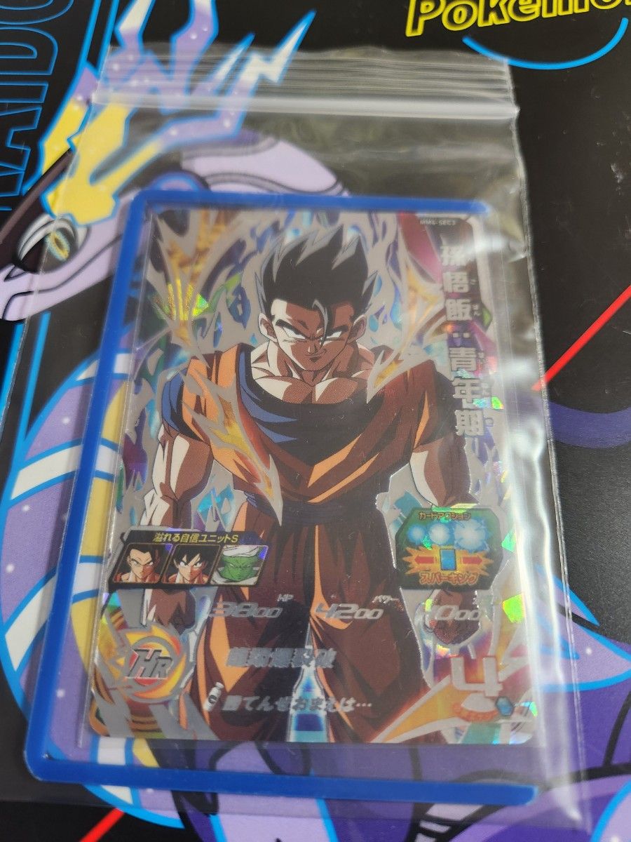 スーパードラゴンボールヒーローズ MM4-SEC3 孫悟飯 青年期 潜在 スーパードラゴンボールヒーローズ MM4-SEC3 孫悟飯 青年期 潜在
