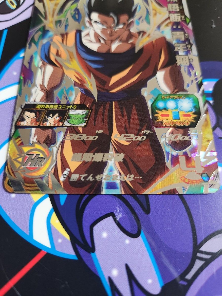スーパードラゴンボールヒーローズ MM4-SEC3 孫悟飯 青年期 潜在 スーパードラゴンボールヒーローズ MM4-SEC3 孫悟飯 青年期 潜在