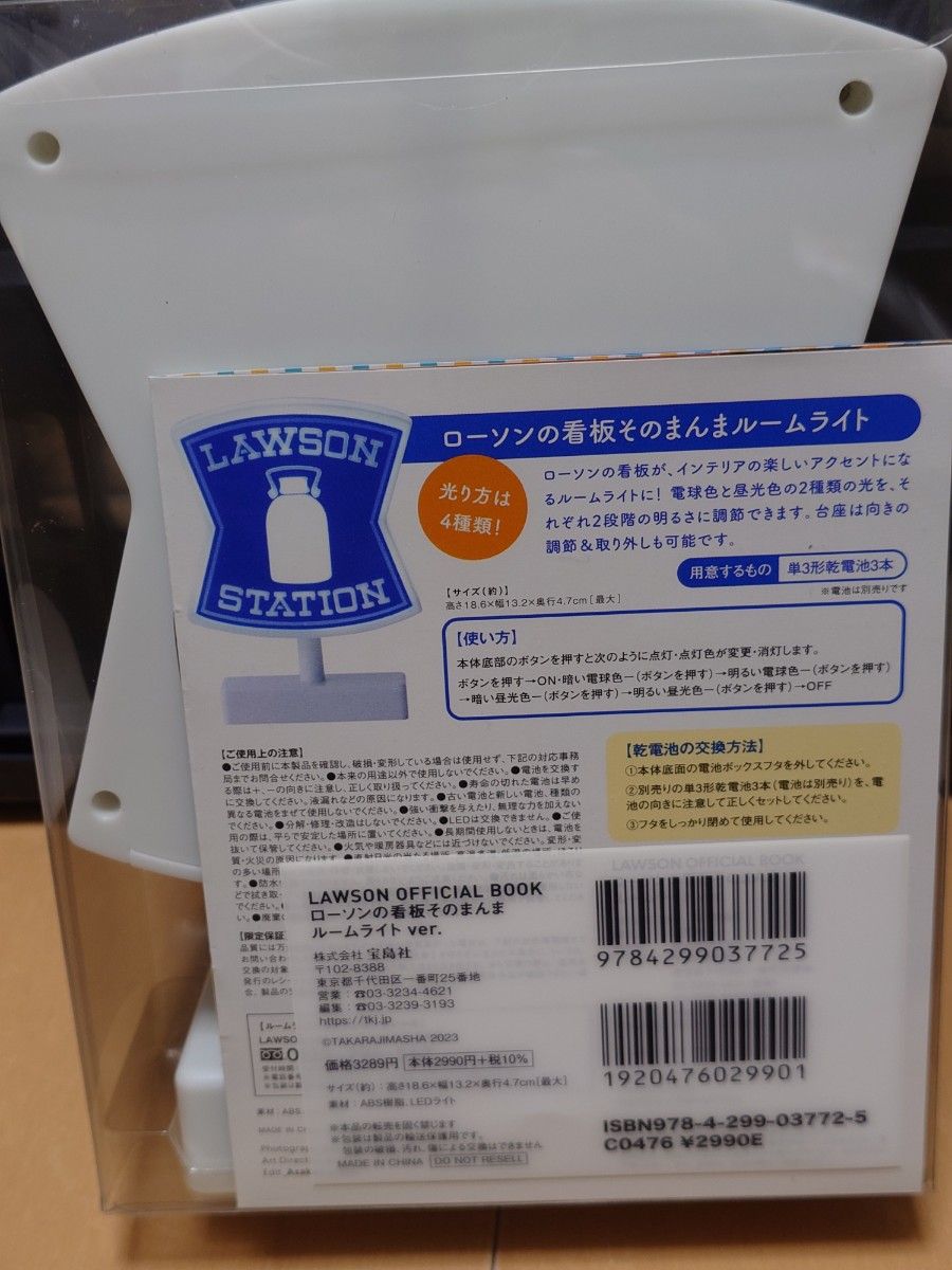 希少品】宝島社 LAWSON OFFICIAL BOOK ローソンの看板そのまんま 希少品】宝島社 LAWSON OFFICIAL BOOK ローソンの看板そのまんま