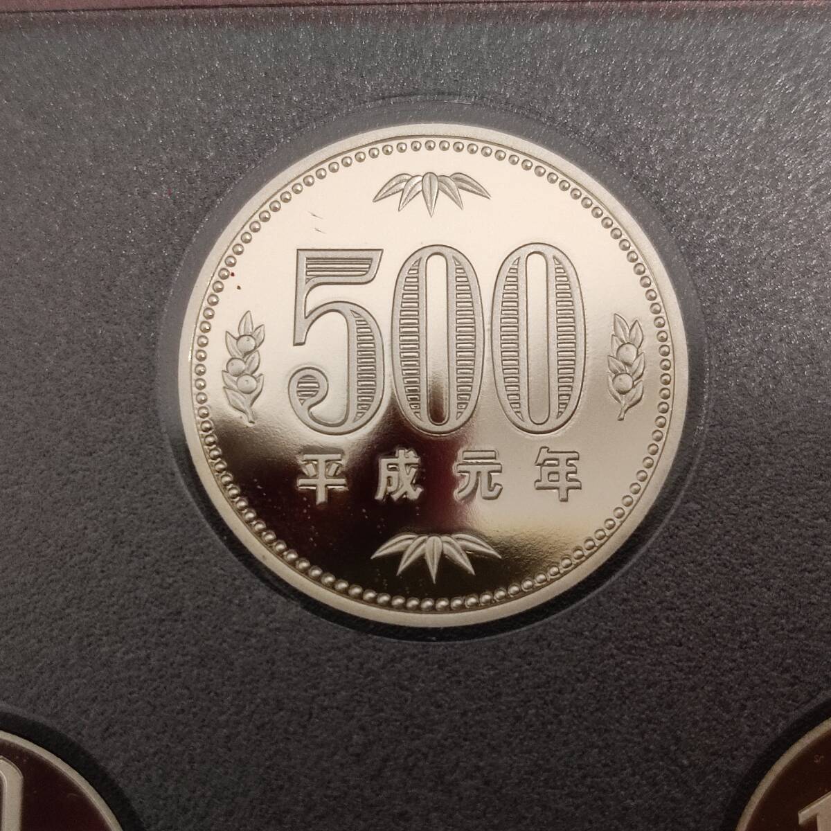 1989年 平成元年 通常プルーフ貨幣セット 額面666円 年銘板有 大蔵省 造幣局の画像8