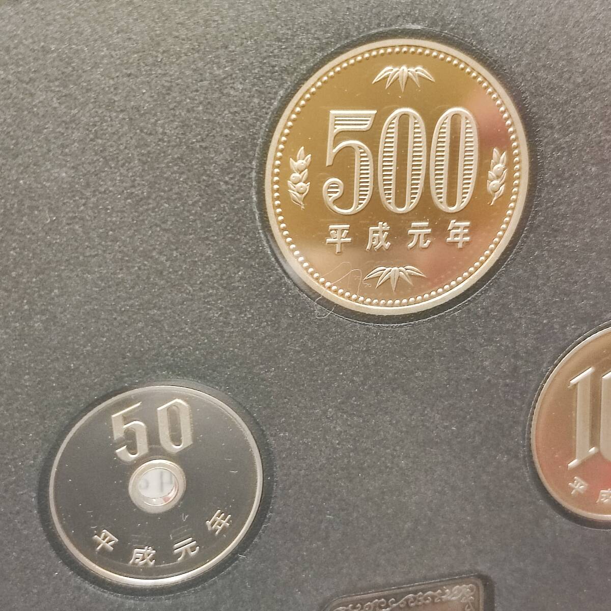 1989年 平成元年 通常プルーフ貨幣セット 額面666円 年銘板有 大蔵省 造幣局の画像8