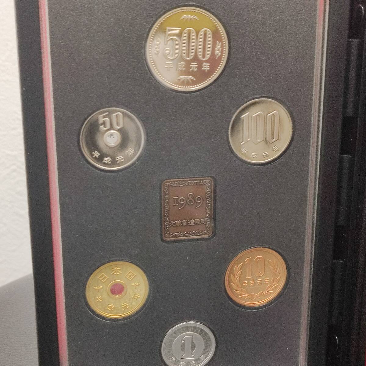 1989年 平成元年 通常プルーフ貨幣セット 額面666円 年銘板有 大蔵省 造幣局の画像5