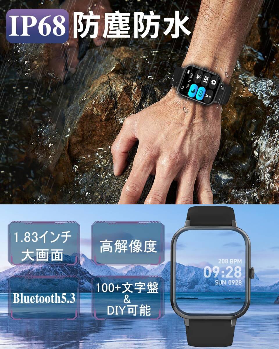 【新品】スマートウォッチ【1.83インチ超大画面】 Smart Watch 着信/Line/メッセージ通知 230mAh大容量 バッテリー Android/iPhone対応 06の画像2