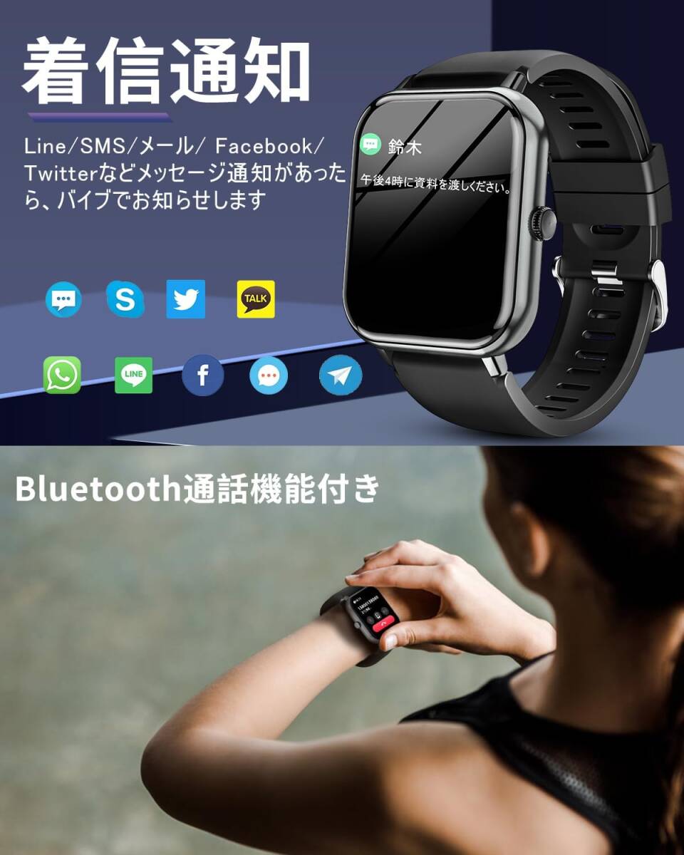 【新品】スマートウォッチ【1.83インチ超大画面】 Smart Watch 着信/Line/メッセージ通知 230mAh大容量 バッテリー Android/iPhone対応 06の画像3