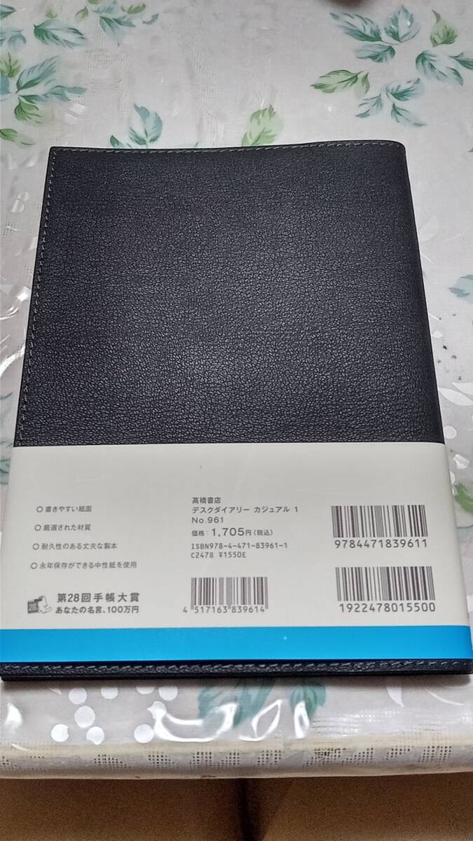 2024年スケジュール帳 手帳 高橋書店 デスクダイアリーカジュアル1 No.961 見開き1週間レフト式 月間ブロック＜4月始まり＞の画像2