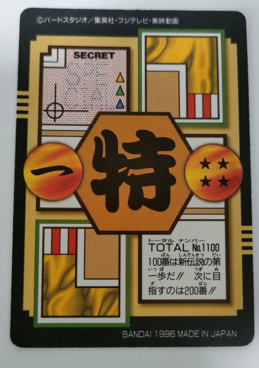 ドラゴンボールZ ドラゴンボールGT カードダス レア14枚ノーマル ドラゴンボールZ ドラゴンボールGT カードダス レア14枚ノーマル