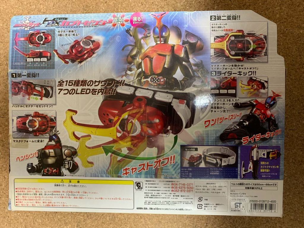 バンダイ DX 変身ベルト 仮面ライダーカブト DXカブトゼクター 開封済中古品 動作確認済_画像5