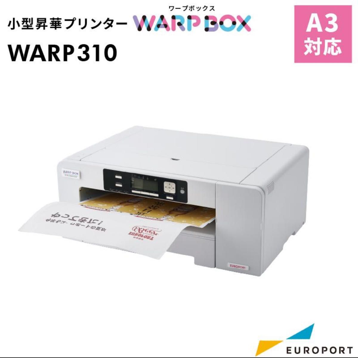 昇華転写プリンター WARP310 スターターセット A3サイズ