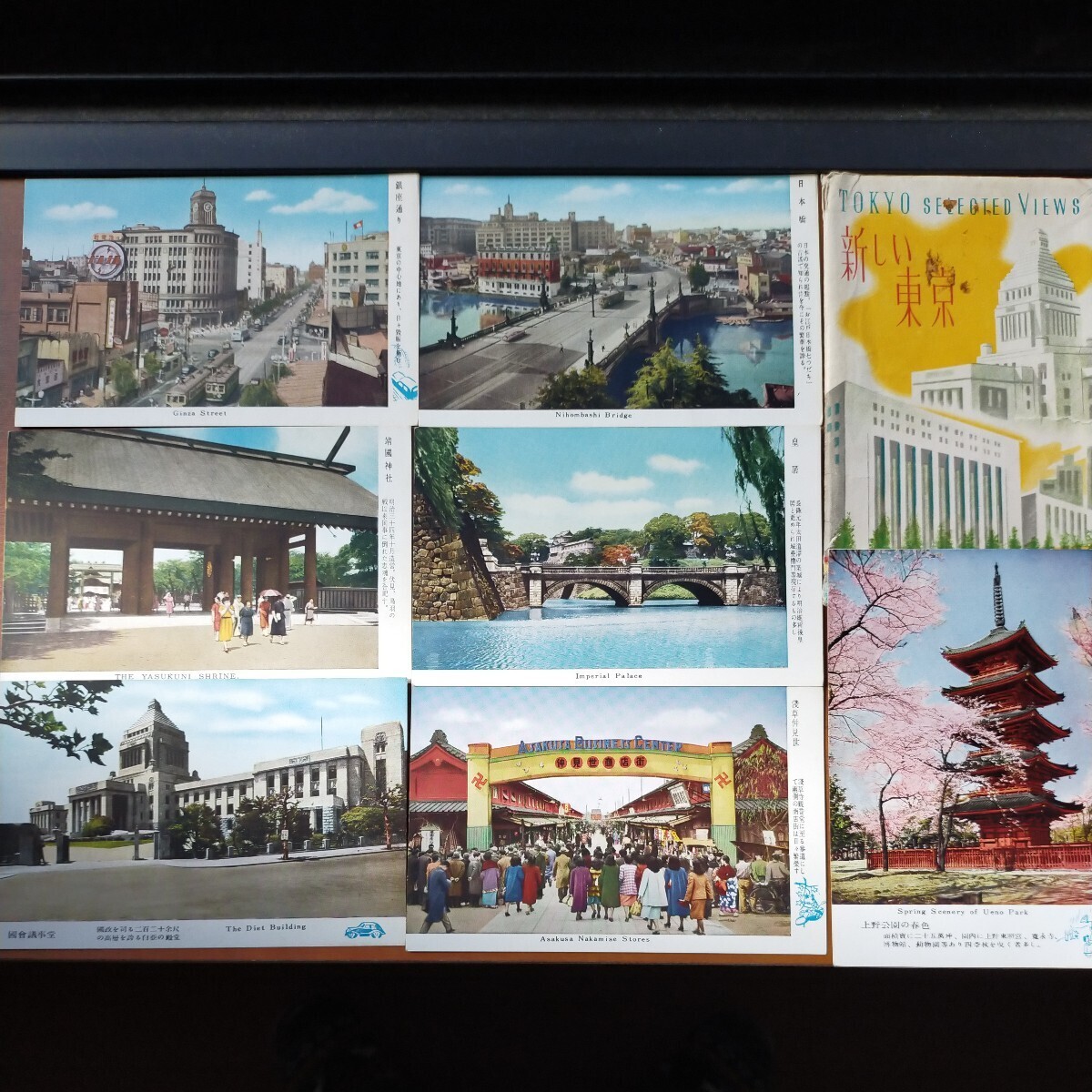 絵葉書●新しい東京 7枚組●銀座、日本橋、浅草仲見世 他の画像1