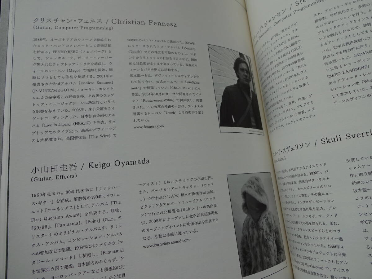 美品★坂本龍一 ツアーパンフレット★JAPAN TOUR 2005 Ryuichi Sakamoto★中沢新一★福岡伸一★田中優★竹村真一★枝廣淳子★月本裕の画像7