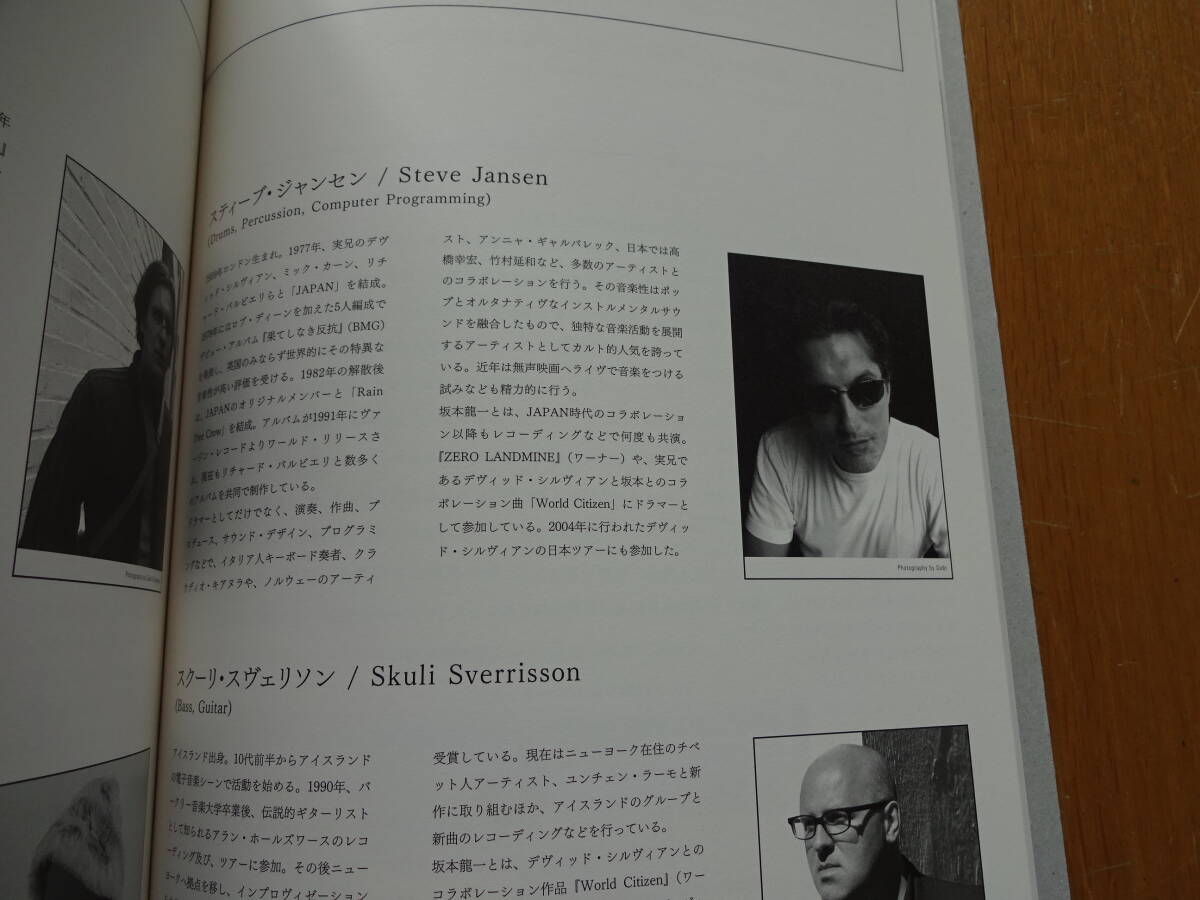 美品★坂本龍一 ツアーパンフレット★JAPAN TOUR 2005 Ryuichi Sakamoto★中沢新一★福岡伸一★田中優★竹村真一★枝廣淳子★月本裕の画像8