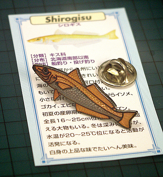 ◆ピンズ 投げ・船釣魚 シロギス(海の女王) 七宝メタル 日本製の画像1