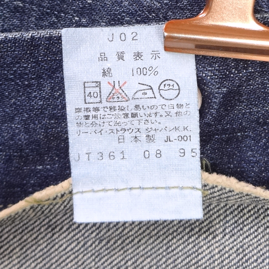 リーバイス ジージャン Ｇジャン Levi's デニムジャケット メンズ カジュアル トラッカー 日本製_画像5