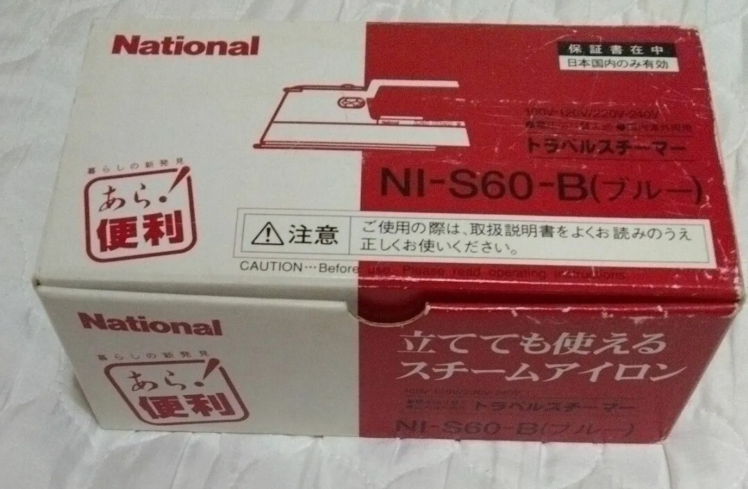 National トラベルスチーマー NI-S60-B ブルー ナショナル 海外利用可の画像5