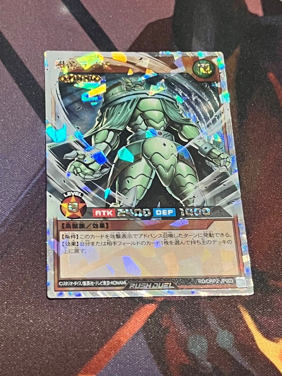 遊戯王 ラッシュデュエル オーバーラッシュレア 風帝ライザー 遊戯王 ラッシュデュエル オーバーラッシュレア 風帝ライザー