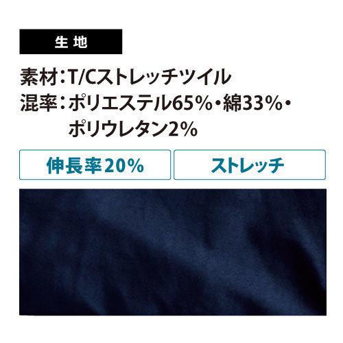 バートル 年間対応 カーゴ 【672】カーゴパンツ 男女対応 ■ＬＬサイズ■ ネイビー色 ストレッチ スリムフィット_画像4