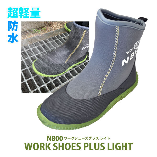  Atom work boots Short type [ N800 ] Work shoes plus light gray × black SS size (22.0~22.5cm) waterproof . bending . super light weight 