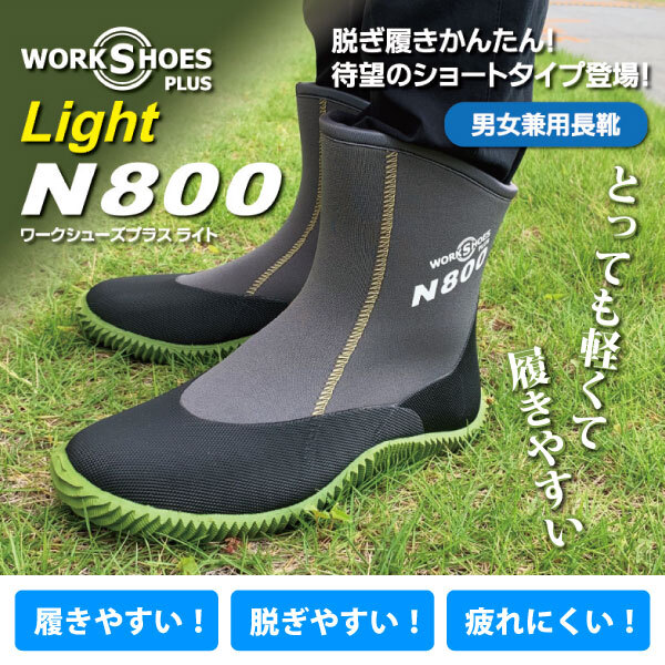  Atom work boots Short type [ N800 ] Work shoes plus light gray × black S size (23.0~24.0cm) waterproof . bending . super light weight 
