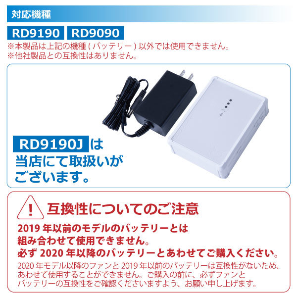 空調風神服　サンエス 【RD9110H】ななめハイパワーファンセット ●ブラック●　軽量・薄型_画像7