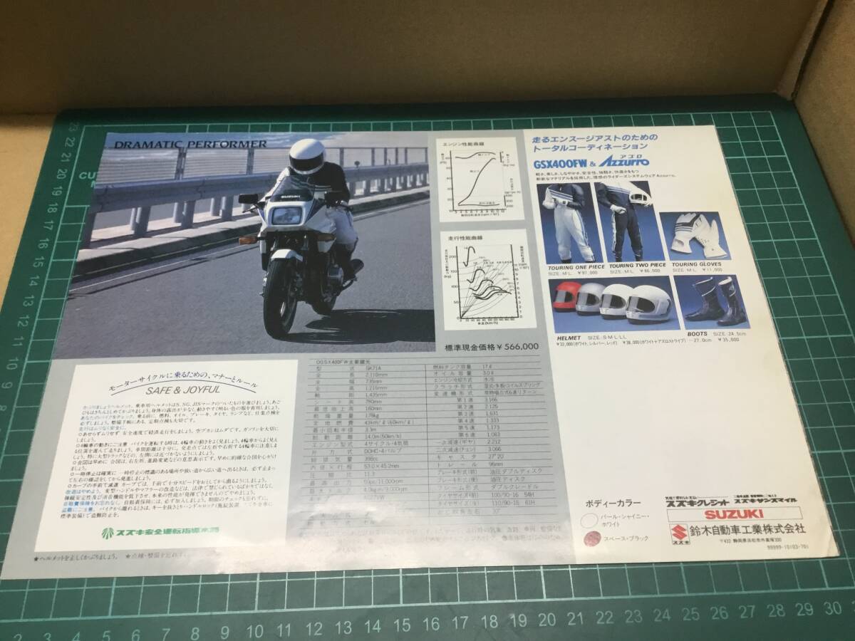 【バイクカタログ】SUZUKI スズキ NEW GSX400FWの画像4