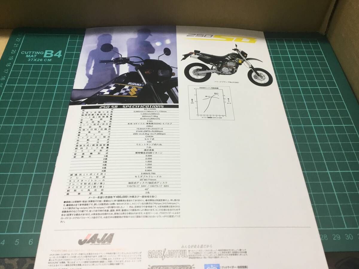 【バイクカタログ】SUZUKI スズキ 250SBの画像3
