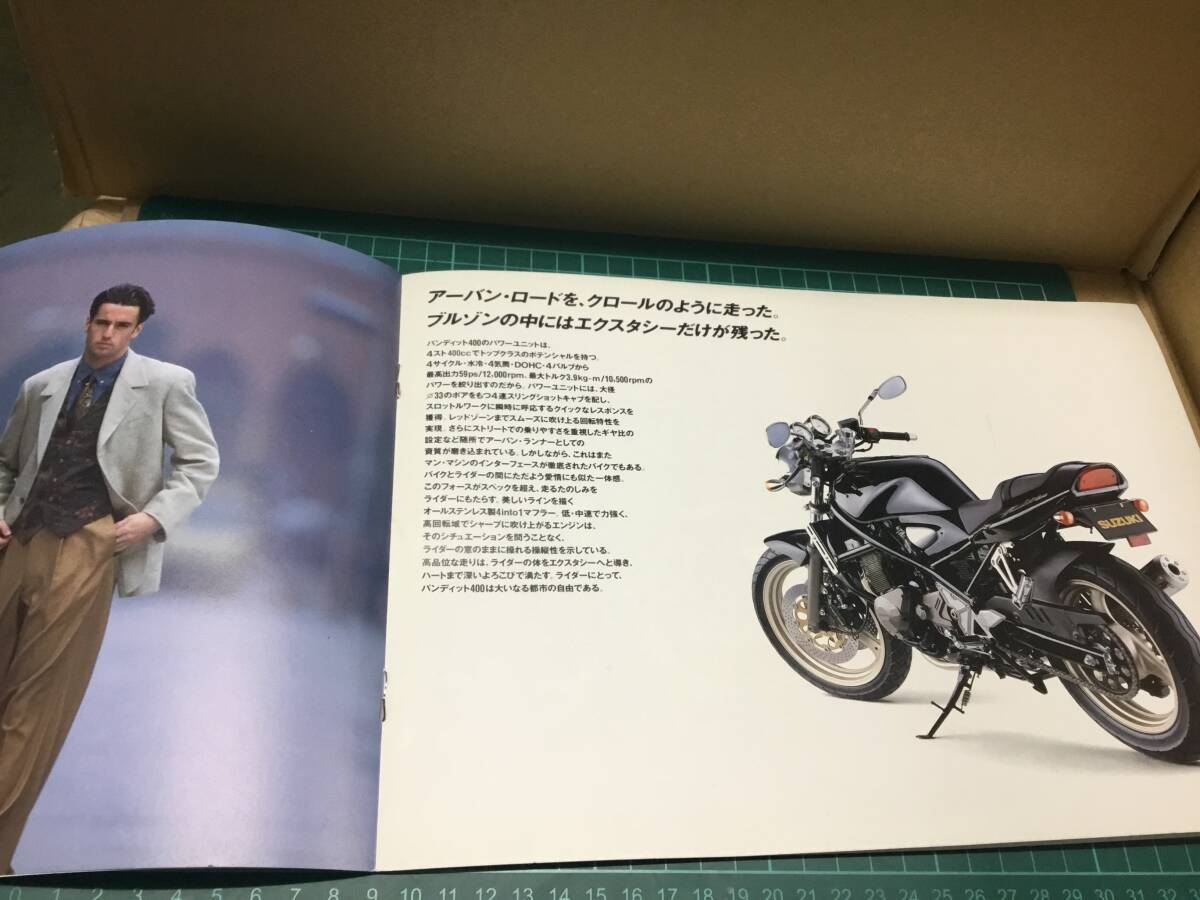 【バイクカタログ】SUZUKI スズキ Bandit400 2部セットの画像9