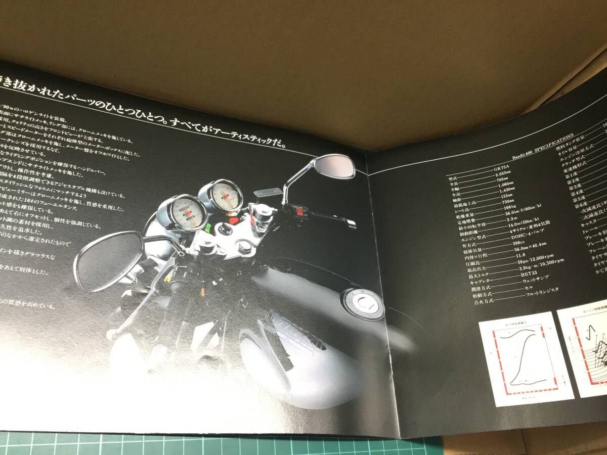 【バイクカタログ】SUZUKI スズキ Bandit400 2部セットの画像6