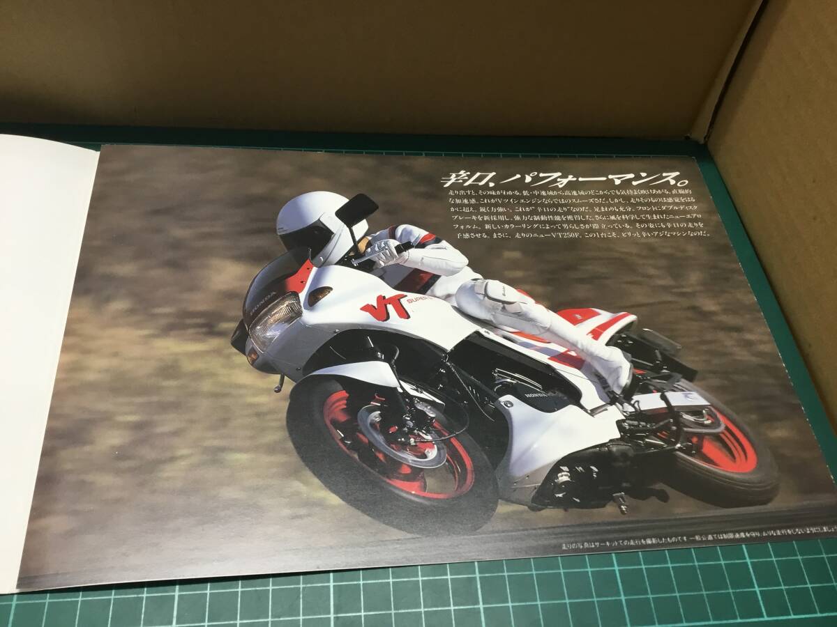 【バイクカタログ】HONDA ホンダ NEW VT250Fの画像3