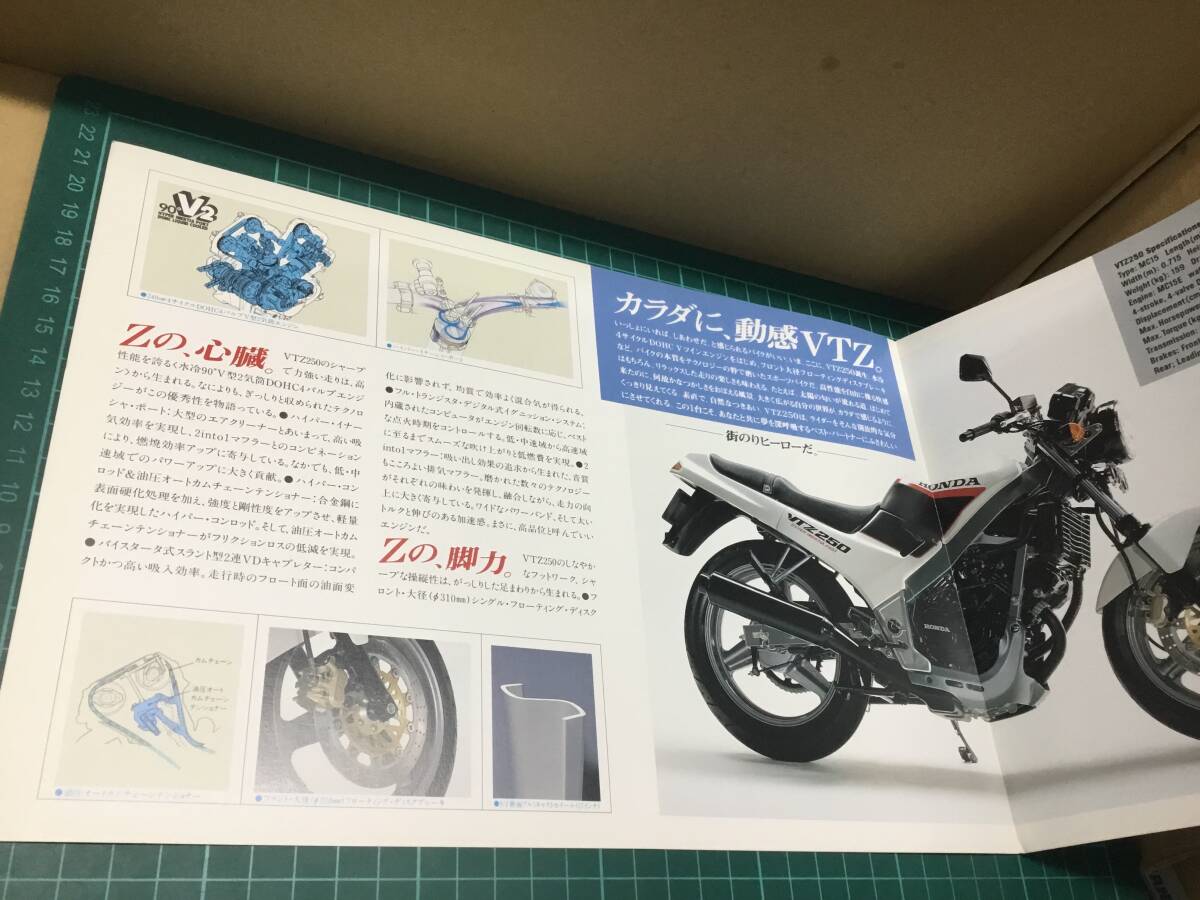 【バイクカタログ】HONDA ホンダ VTZ250の画像2