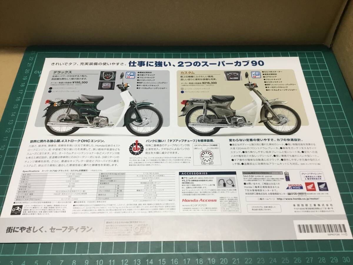 【バイクカタログ】HONDA ホンダ Super Cub 90 スーパー カブの画像2