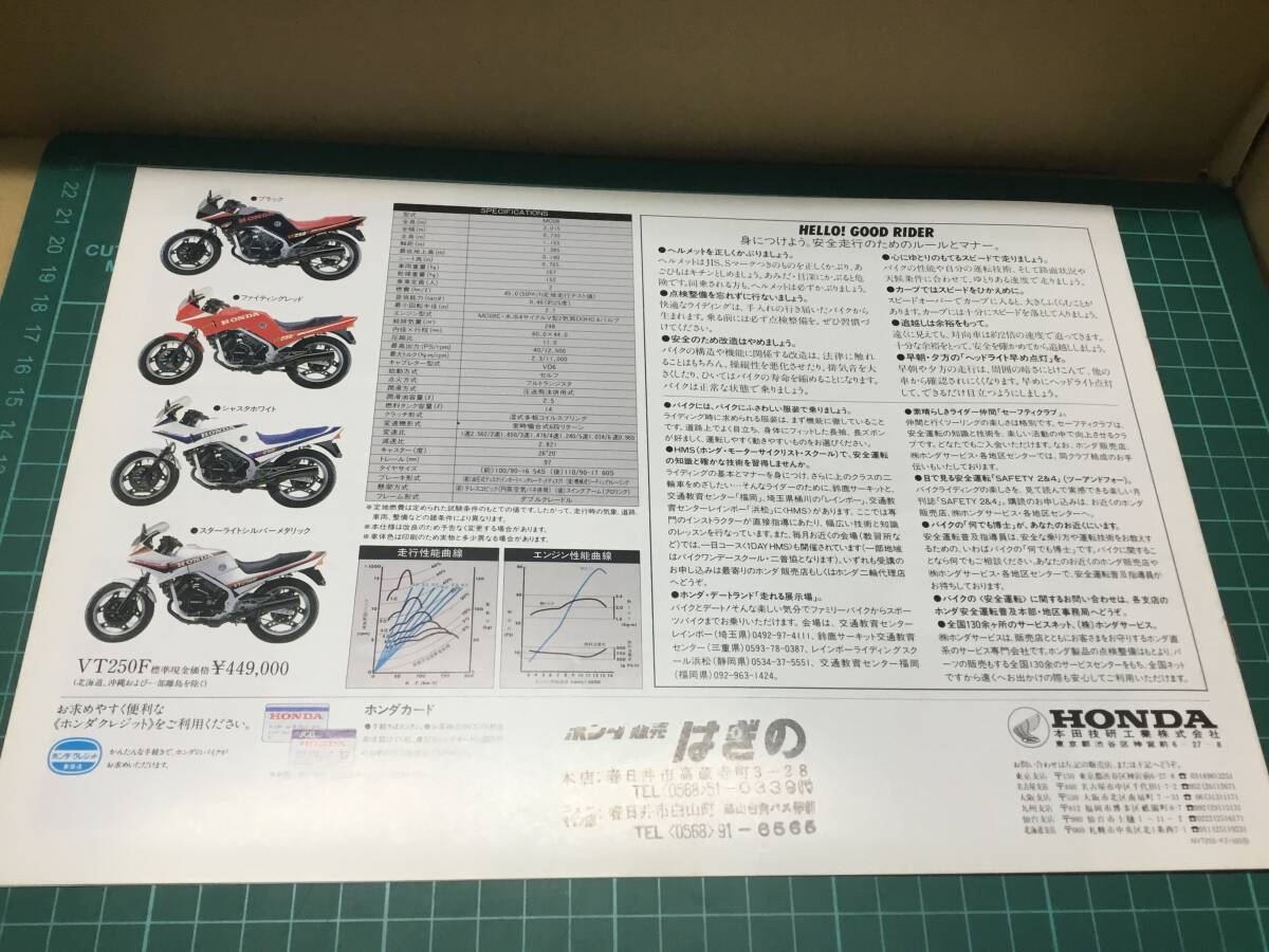 【バイクカタログ】HONDA ホンダ ALL NEW VT250Fの画像5