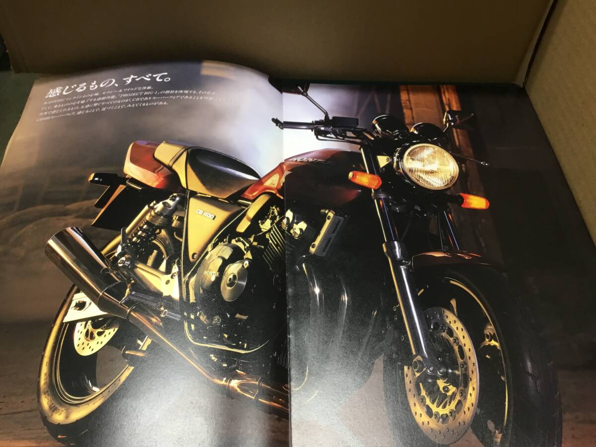 【バイクカタログ】HONDA ホンダ NEW CB400 SUPER FOUR _画像2