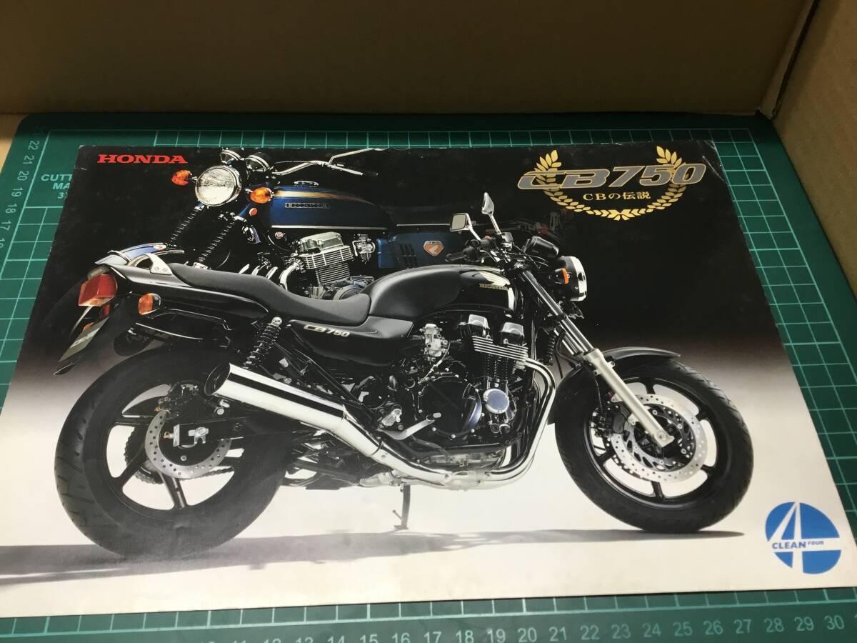 【バイクカタログ】HONDA ホンダ CB750 CBの伝説の画像1