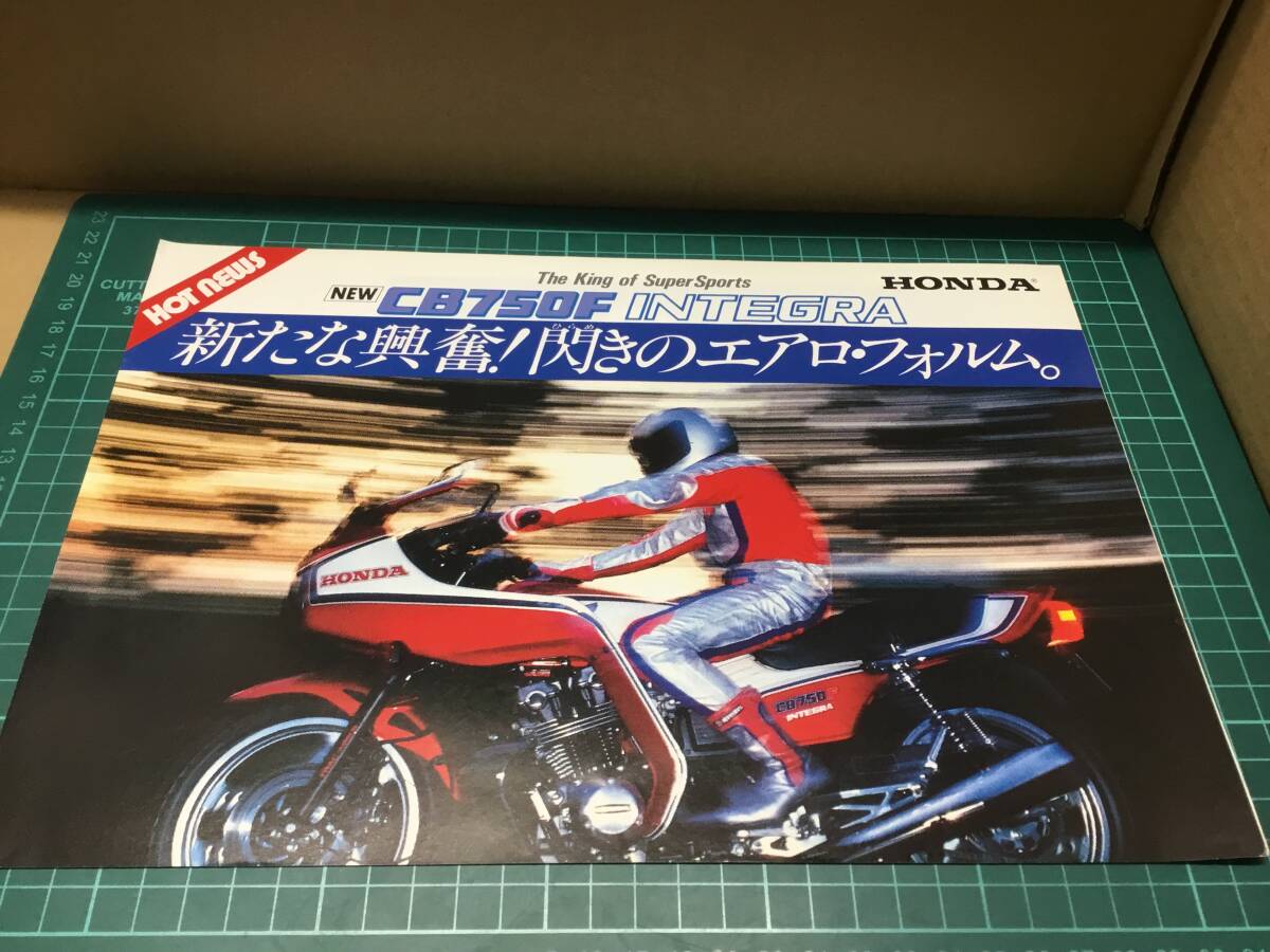 【バイクカタログ】HONDA ホンダ NEW CB750F INTEGRAの画像1