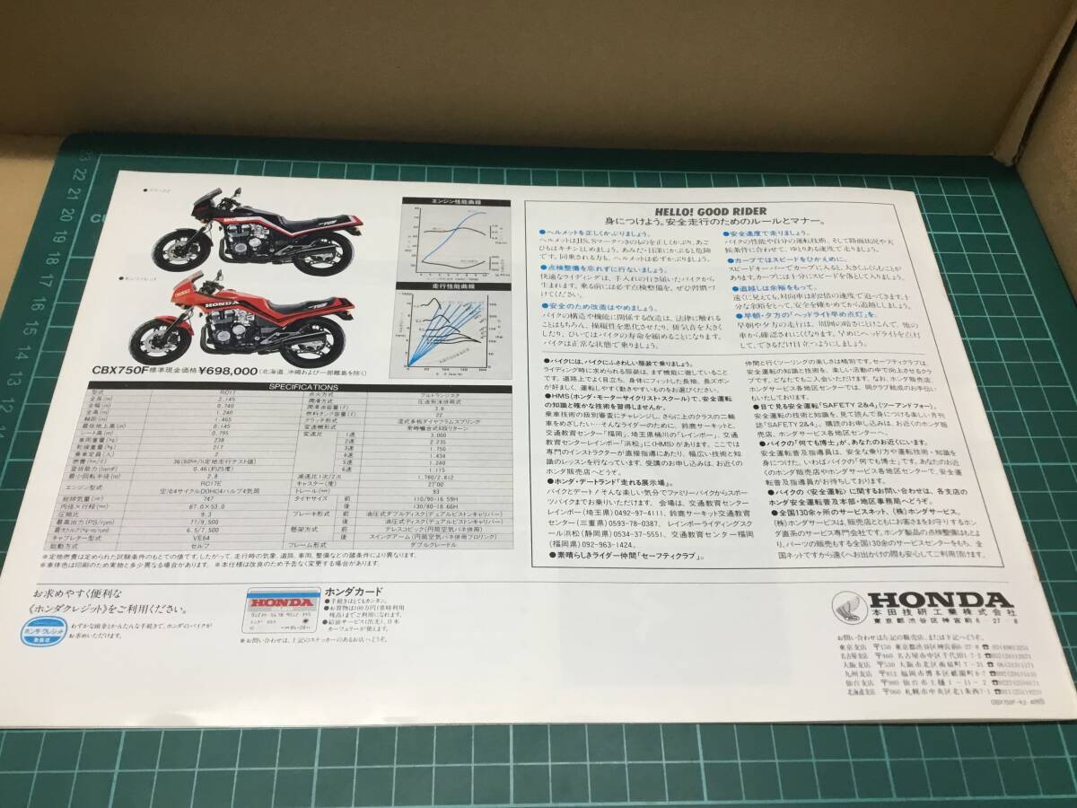 【バイクカタログ】HONDA ホンダ CBX750F THE TOP OF INLINE FOURの画像5
